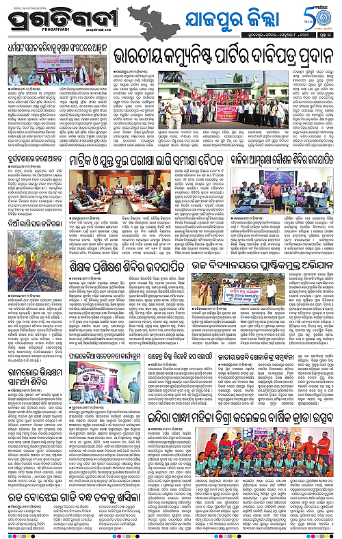 Coastal-Odisha-08-02-2026-13