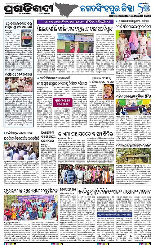Coastal-Odisha-08-02-2026-14