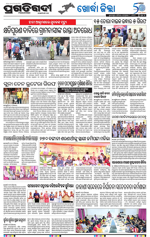 Coastal-Odisha-08-02-2026-15