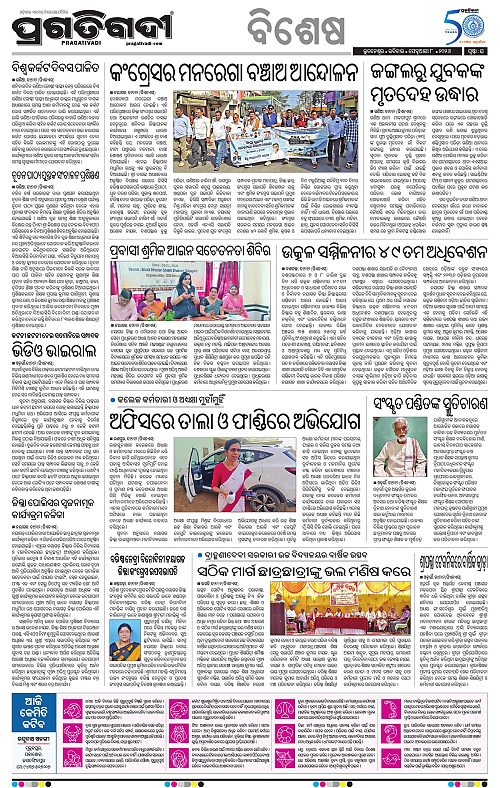 Coastal-Odisha-08-02-2026-16