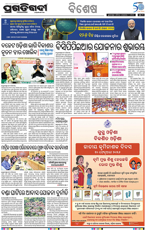 Bhubaneswar-08-02-2026-03