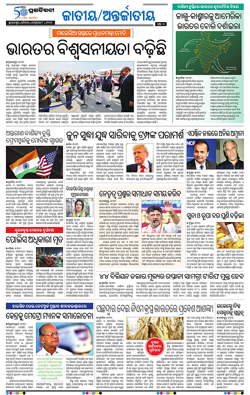 Bhubaneswar-08-02-2026-04