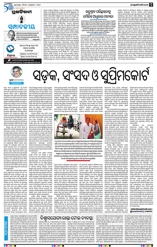 Bhubaneswar-08-02-2026-06