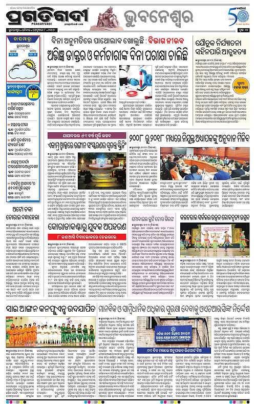 Bhubaneswar-08-02-2026-11