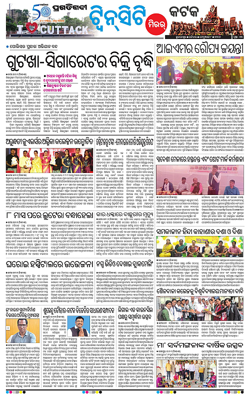 Bhubaneswar-08-02-2026-13