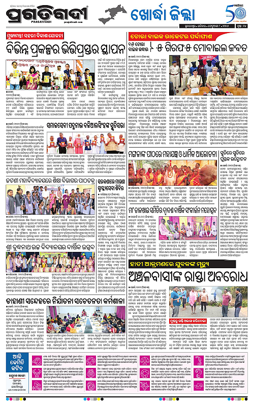 Bhubaneswar-08-02-2026-14
