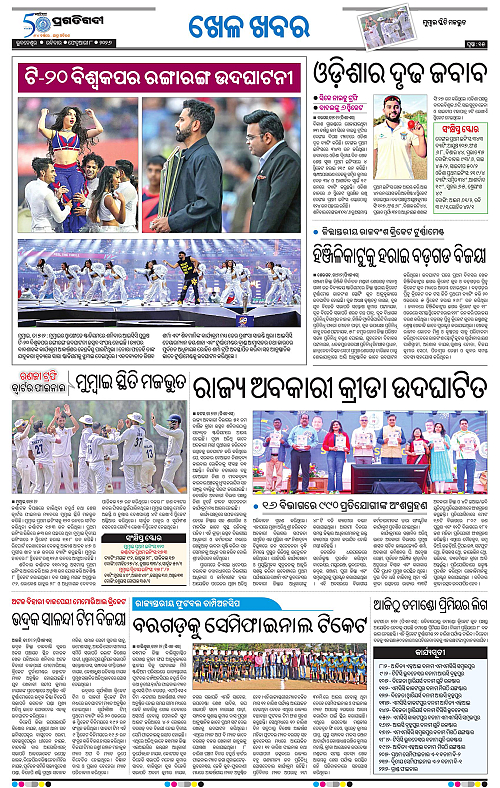 Bhubaneswar-08-02-2026-15