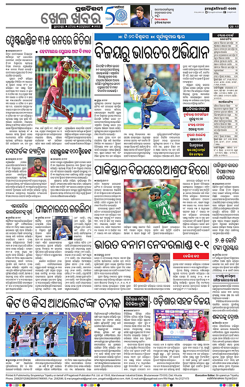 Bhubaneswar-08-02-2026-16