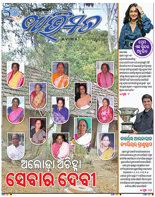 Avimat-08-02-2026-01