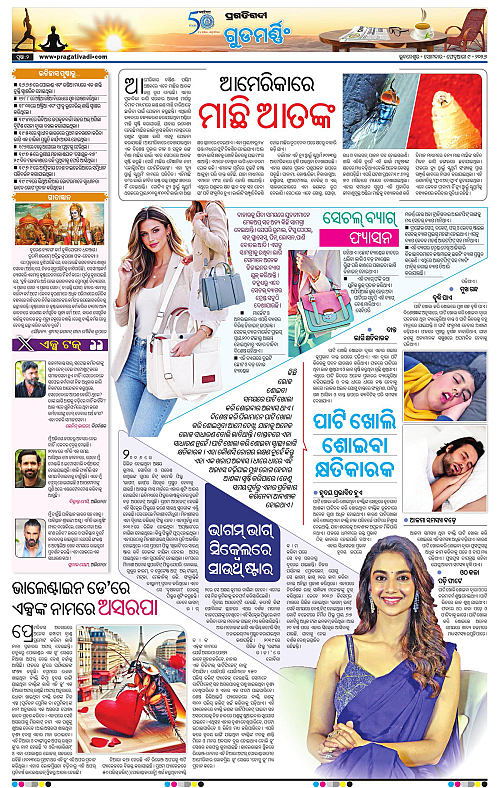 Bhawanipatna-Sambalpur-09-02-2026-02