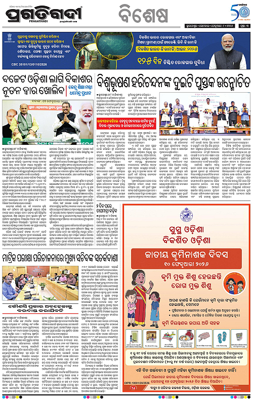 Bhawanipatna-Sambalpur-09-02-2026-03