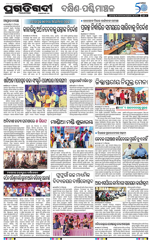 Bhawanipatna-Sambalpur-09-02-2026-04