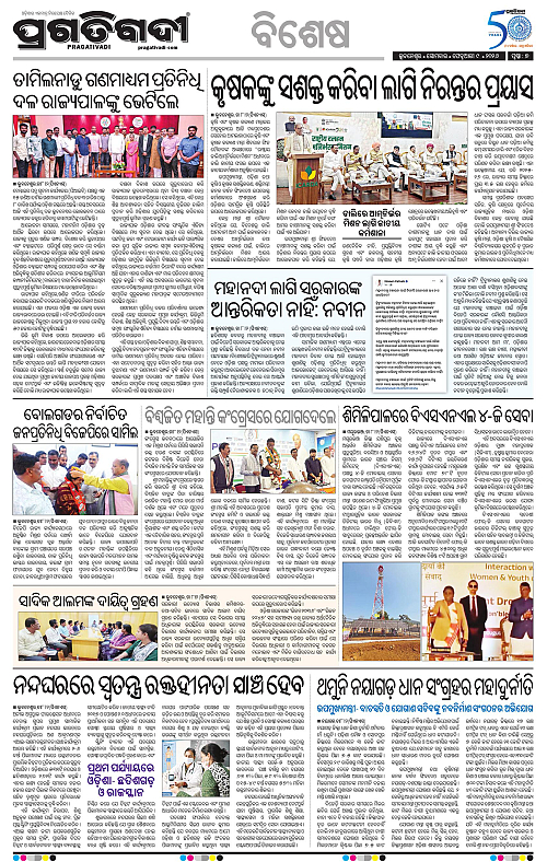 Bhawanipatna-Sambalpur-09-02-2026-07