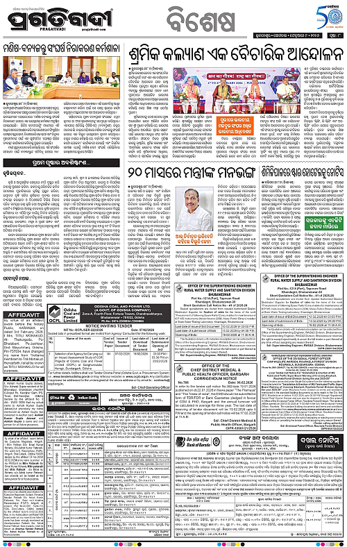 Bhawanipatna-Sambalpur-09-02-2026-08