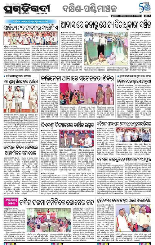 Bhawanipatna-Sambalpur-09-02-2026-09