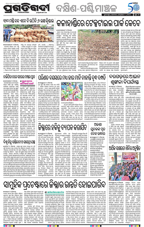 Bhawanipatna-Sambalpur-09-02-2026-10