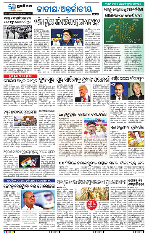 Bhawanipatna-Sambalpur-09-02-2026-11