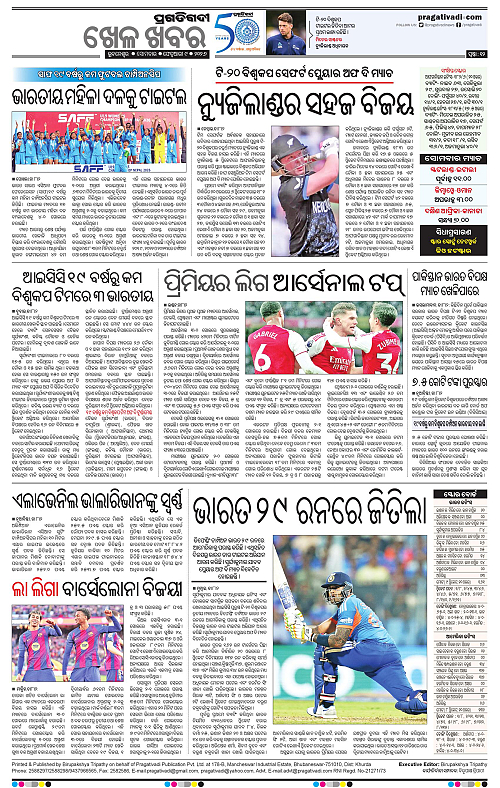 Bhawanipatna-Sambalpur-09-02-2026-12