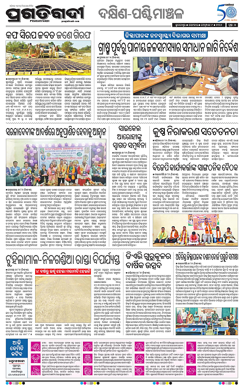 Bhawanipatna-Sambalpur-09-02-2026-14