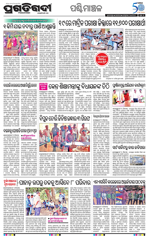 Bhawanipatna-Sambalpur-09-02-2026-16