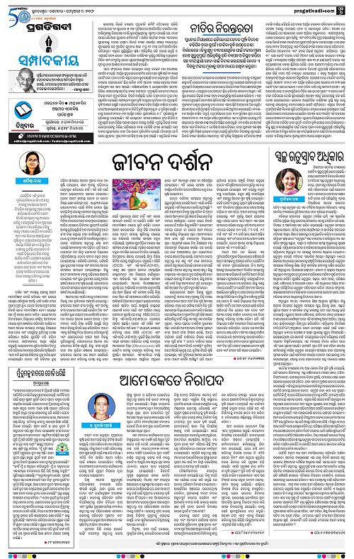 Balasore-Keonjhar-09-02-2026-06