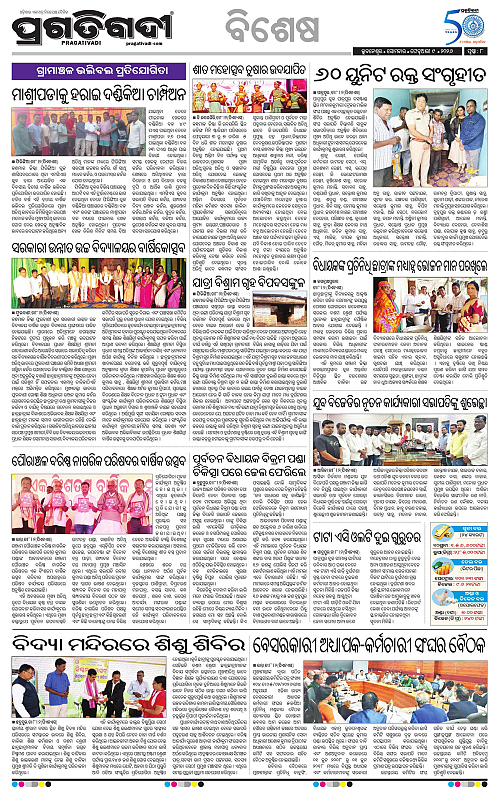 Balasore-Keonjhar-09-02-2026-08