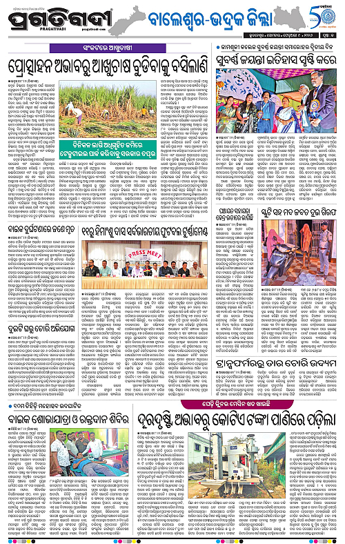 Balasore-Keonjhar-09-02-2026-13