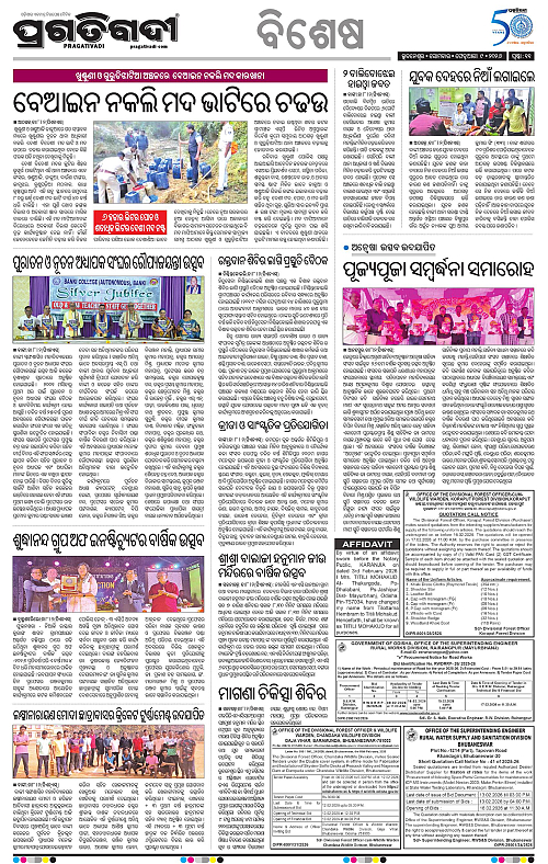 Coastal-Odisha-09-02-2026-11