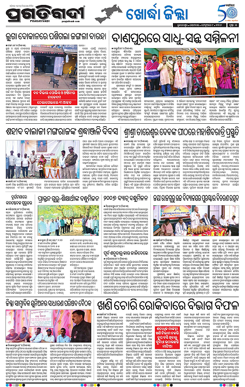 Coastal-Odisha-09-02-2026-15