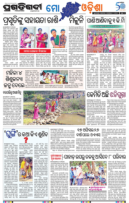 Bhubaneswar-09-02-2026-02