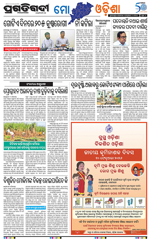 Bhubaneswar-09-02-2026-04