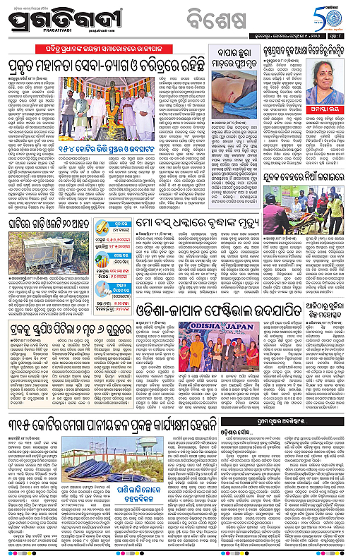 Bhubaneswar-09-02-2026-08