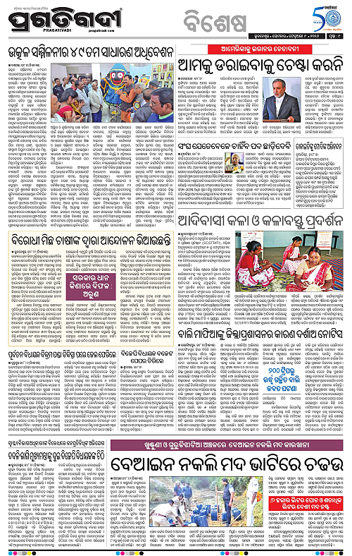 Bhubaneswar-09-02-2026-09