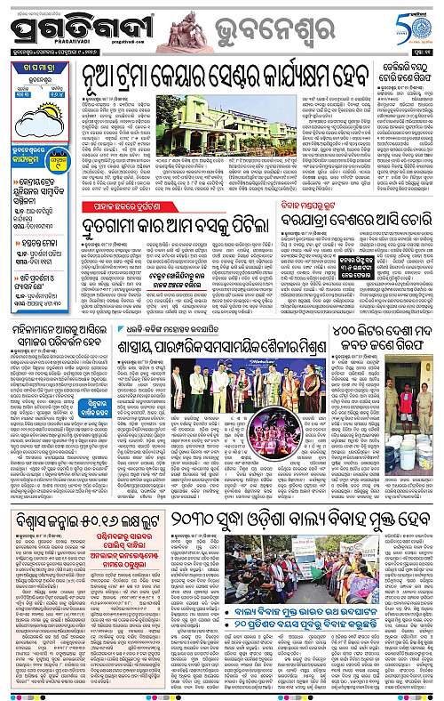 Bhubaneswar-09-02-2026-11