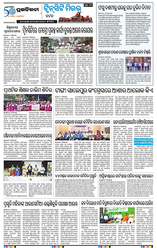 Bhubaneswar-09-02-2026-13