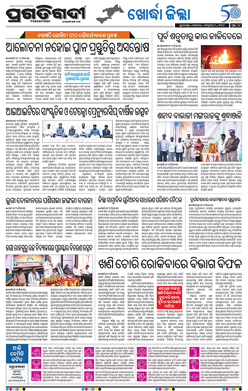 Bhubaneswar-09-02-2026-14