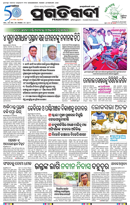 Bhawanipatna-Sambalpur-10-02-2026-01