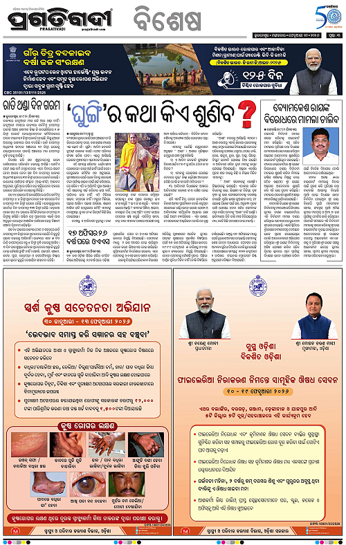 Bhawanipatna-Sambalpur-10-02-2026-03