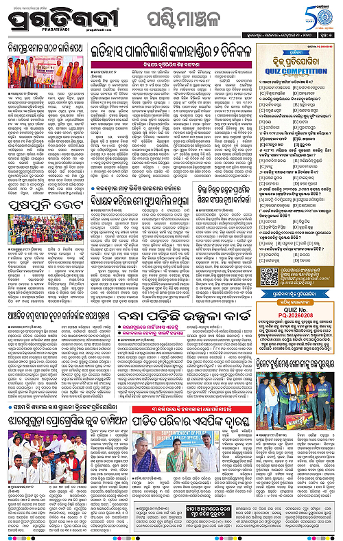 Bhawanipatna-Sambalpur-10-02-2026-05