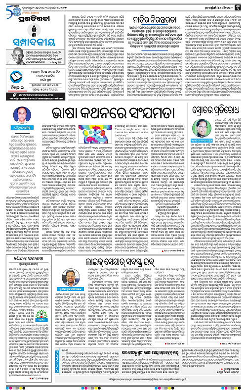 Bhawanipatna-Sambalpur-10-02-2026-06