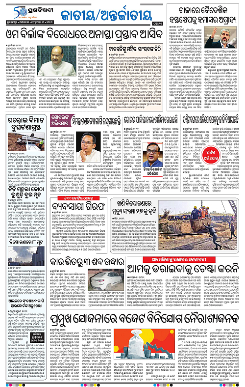 Bhawanipatna-Sambalpur-10-02-2026-11