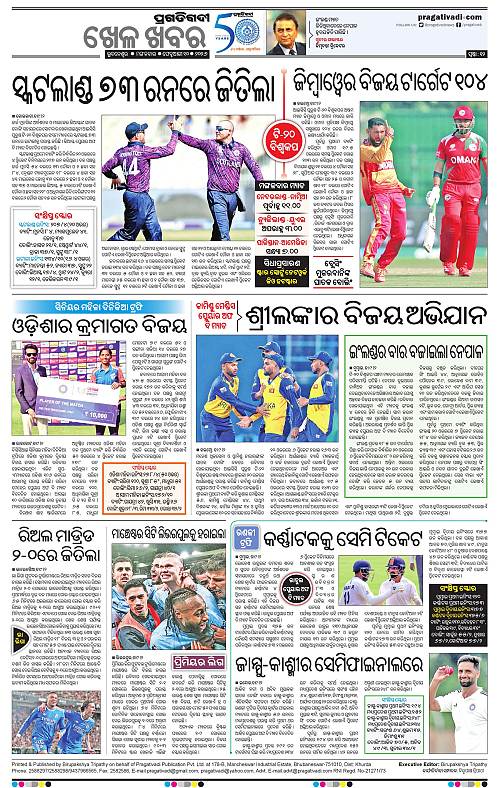 Bhawanipatna-Sambalpur-10-02-2026-12