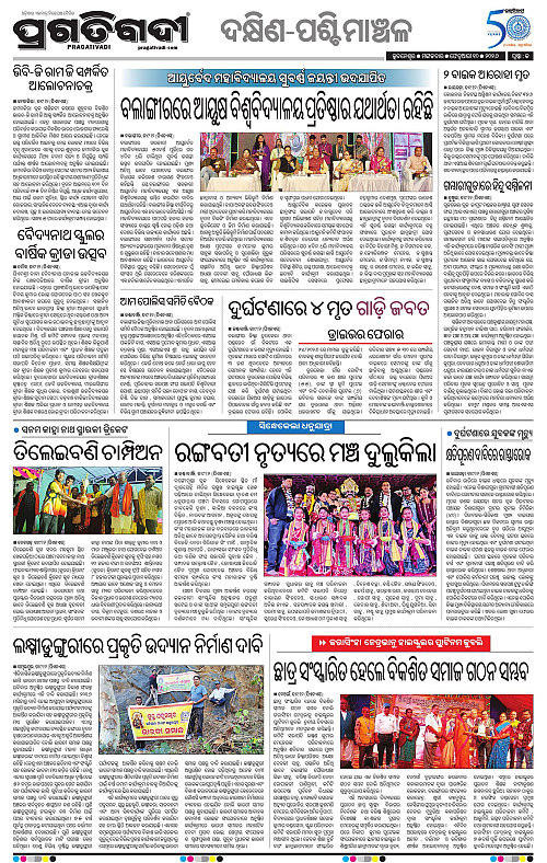 Bhawanipatna-Sambalpur-10-02-2026-13