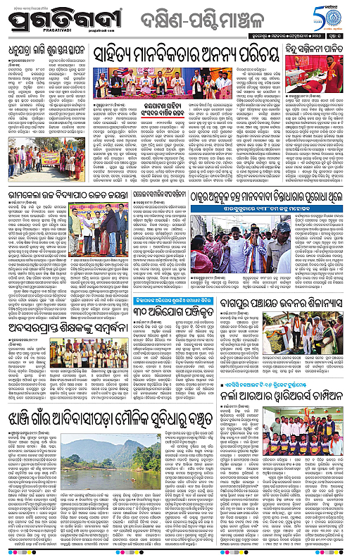 Bhawanipatna-Sambalpur-10-02-2026-16