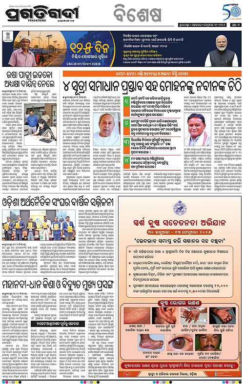 Balasore-Keonjhar-10-02-2026-03