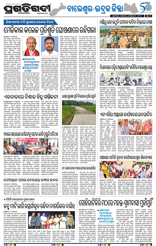 Balasore-Keonjhar-10-02-2026-14