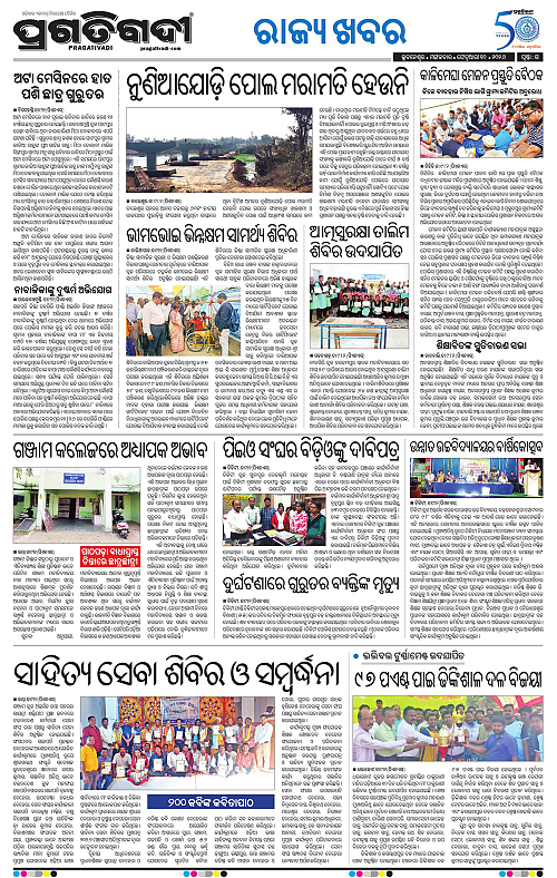 Balasore-Keonjhar-10-02-2026-15