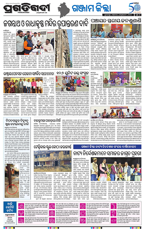 Balasore-Keonjhar-10-02-2026-16