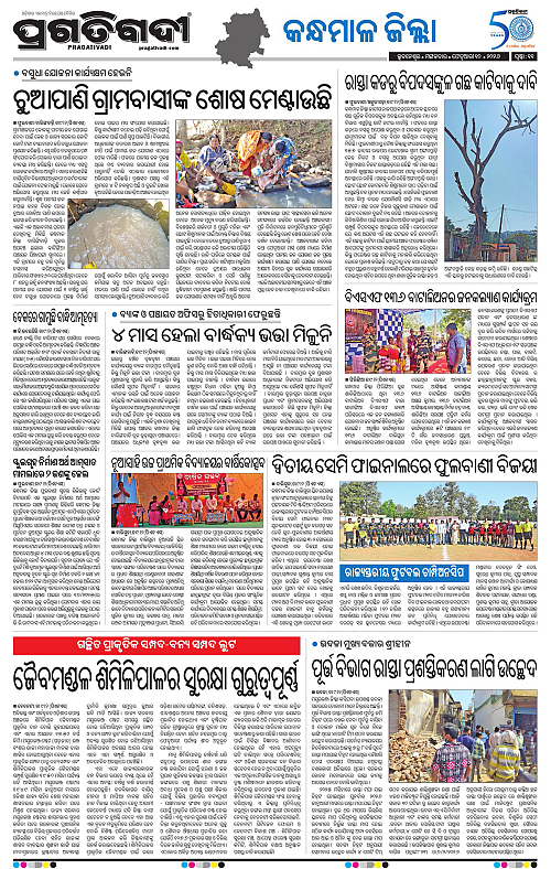 Balasore-Keonjhar-10-02-2026-19