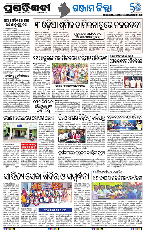 Balasore-Keonjhar-10-02-2026-20